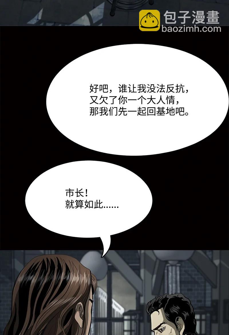 《末世英雄传说》98 98 第24页