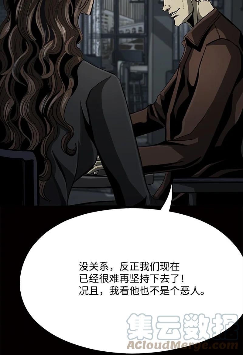 《末世英雄传说》98 98 第25页