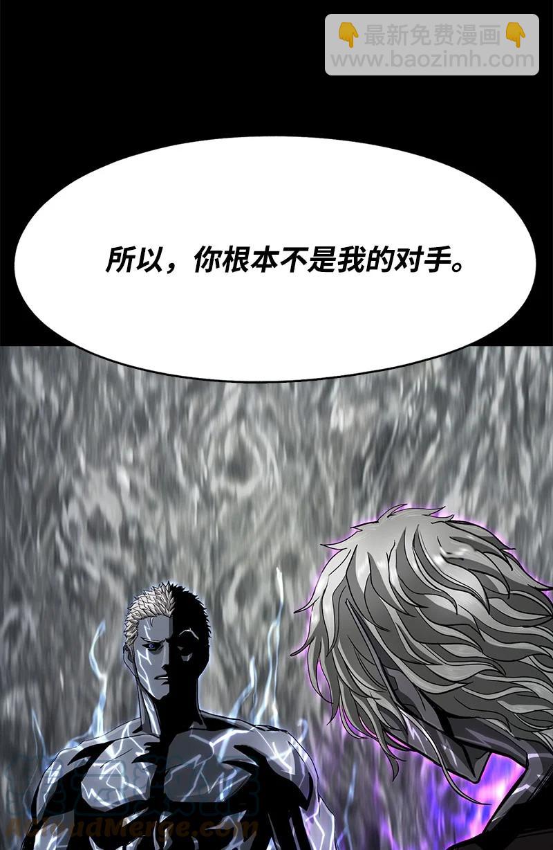 《末世英雄传说》96 96 第31页