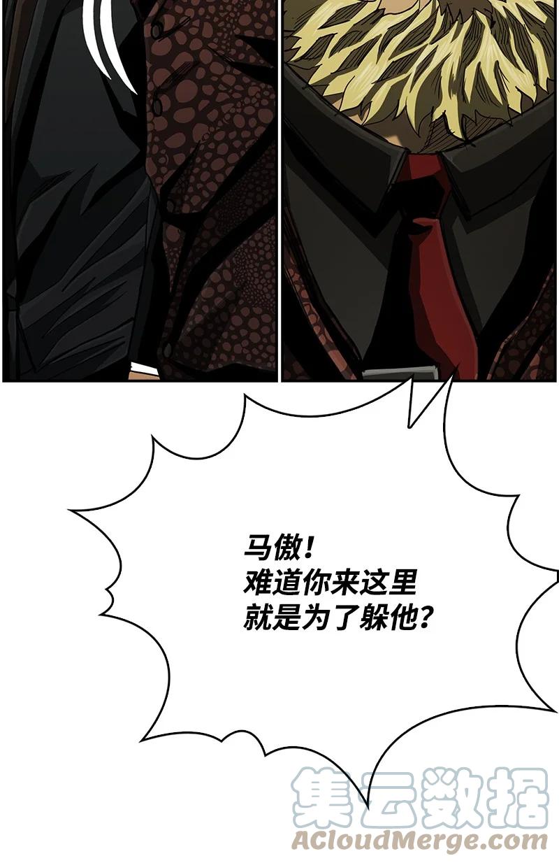 《末世英雄传说》99 99 第16页