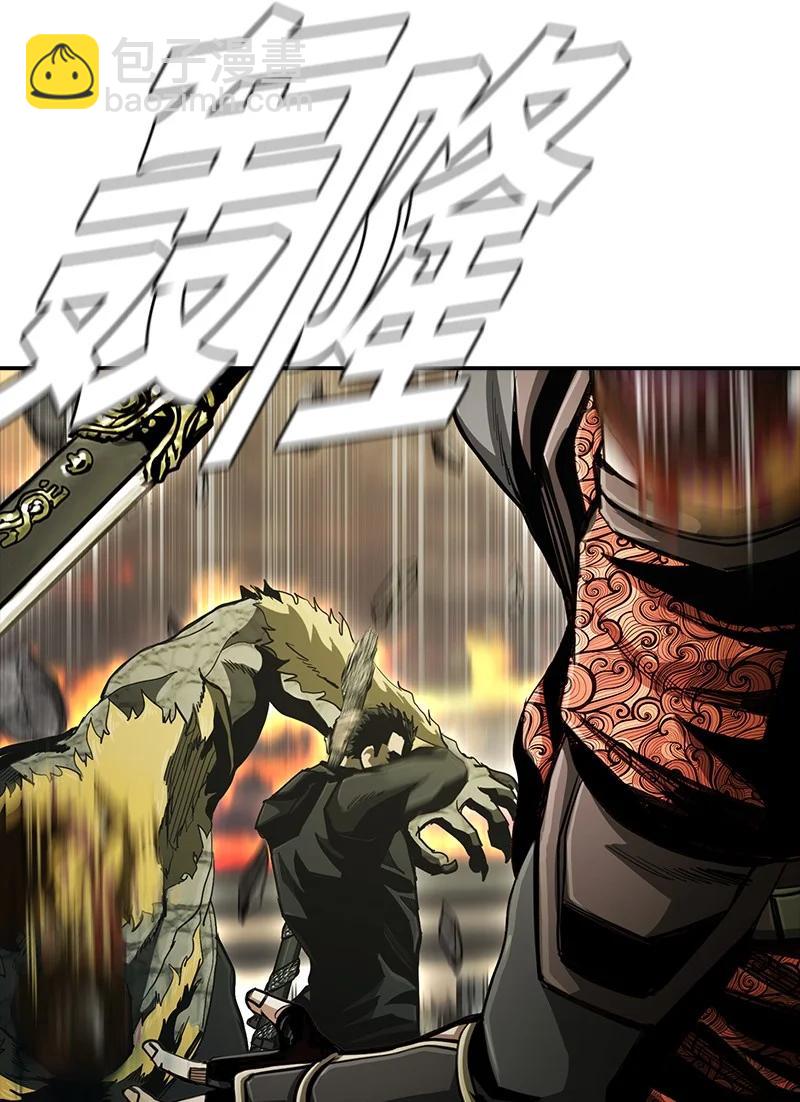 《末世英雄传说》99 99 第29页