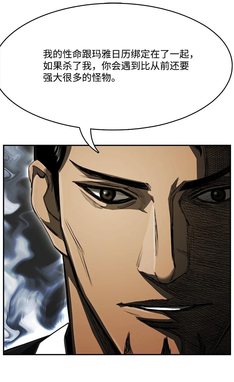 《末世英雄传说》99 99 第44页