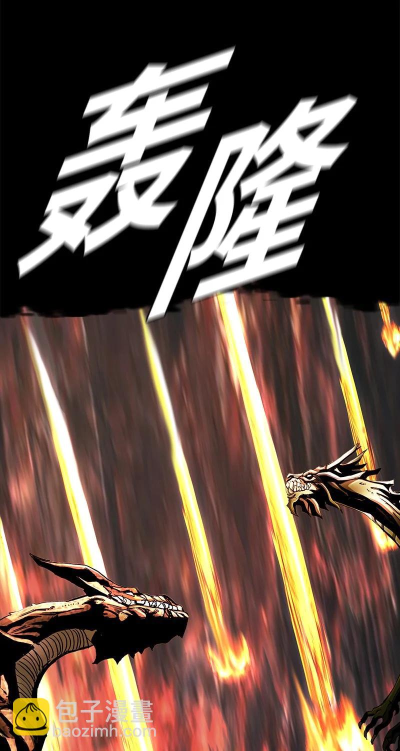《末世英雄传说》100 100 第12页
