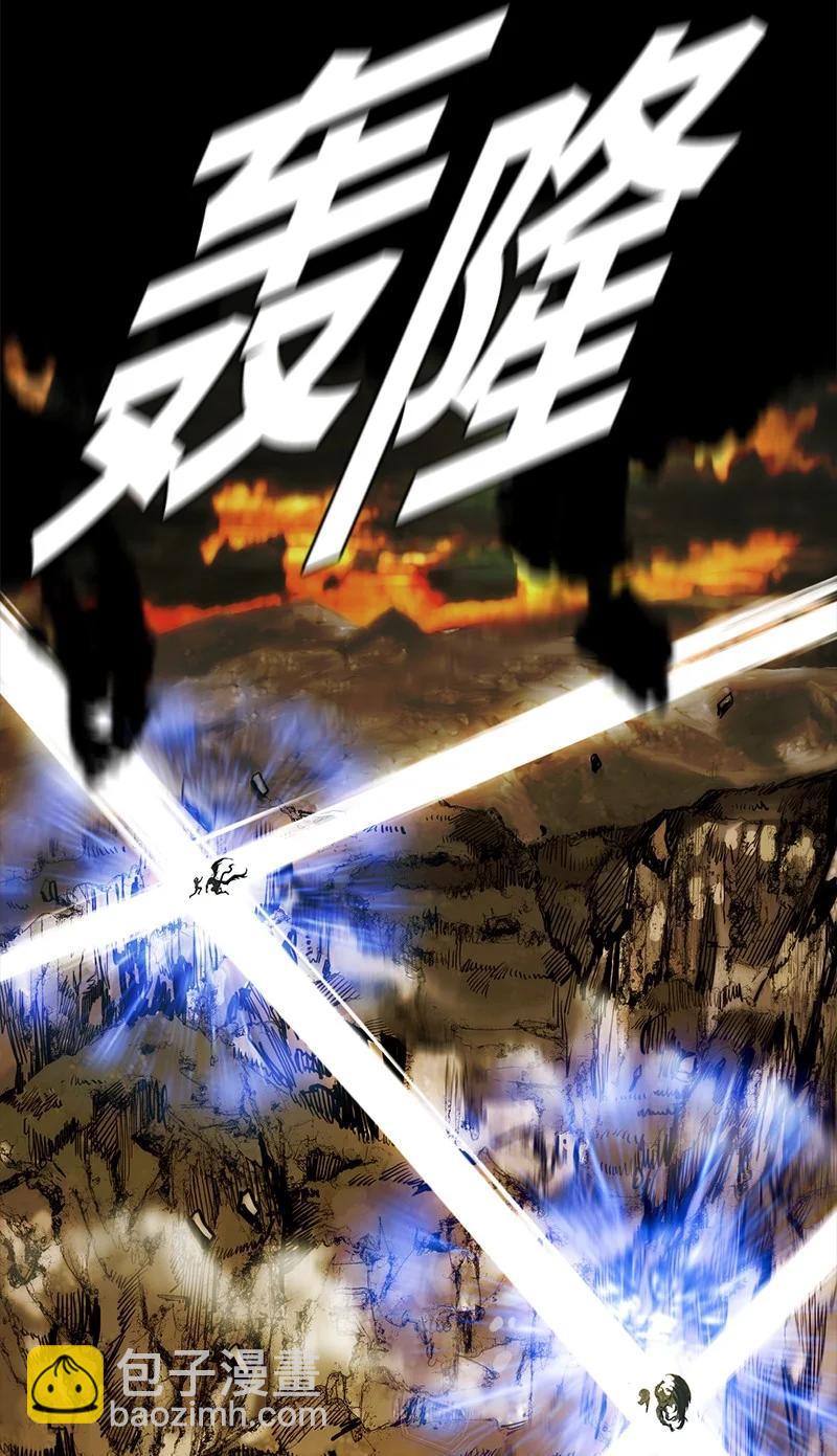 《末世英雄传说》100 100 第24页