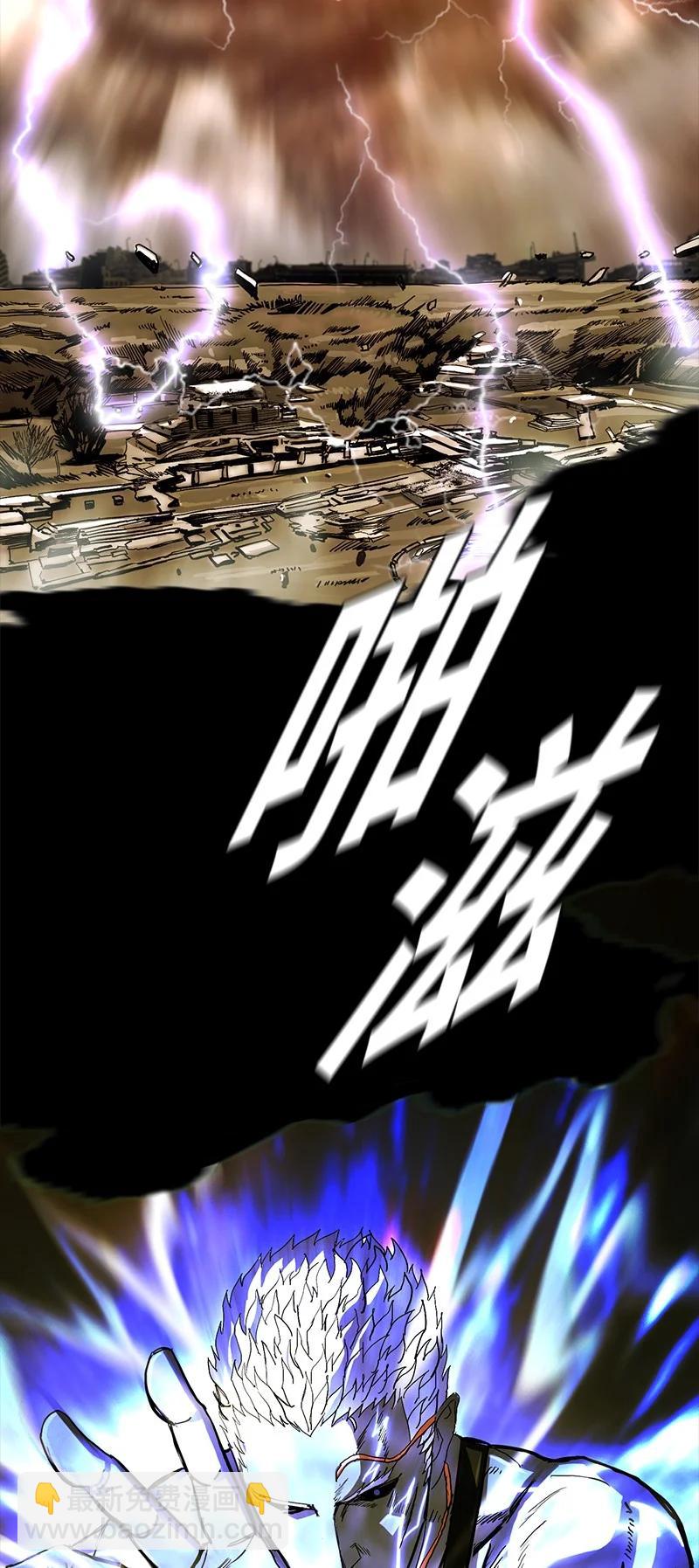 《末世英雄传说》100 100 第8页