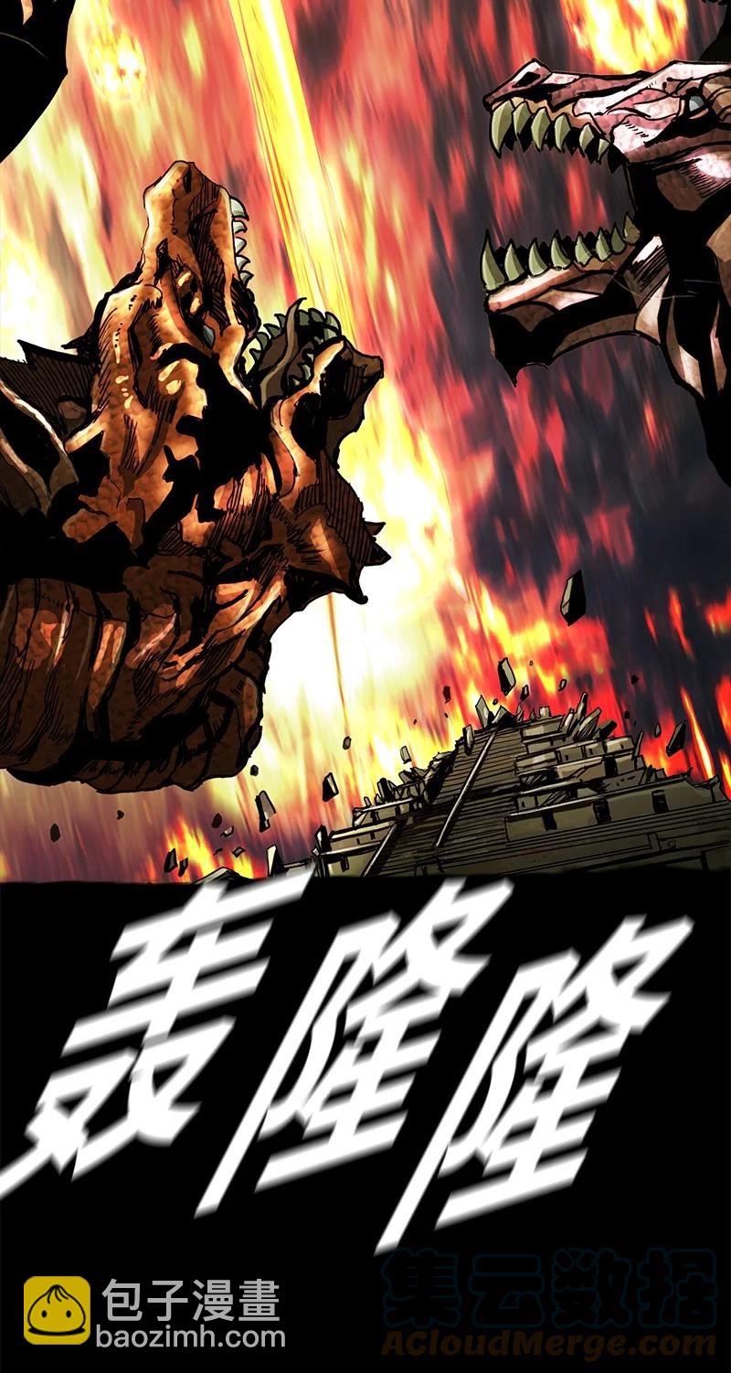 《末世英雄传说》100 100 第13页
