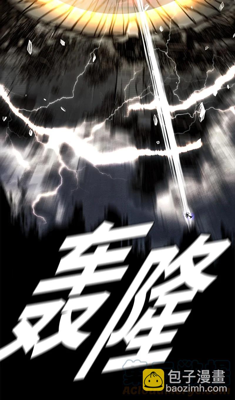 《末世英雄传说》100 100 第33页