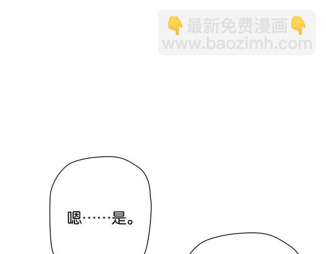 《零距离触感》第2话 意外的体检 第20页