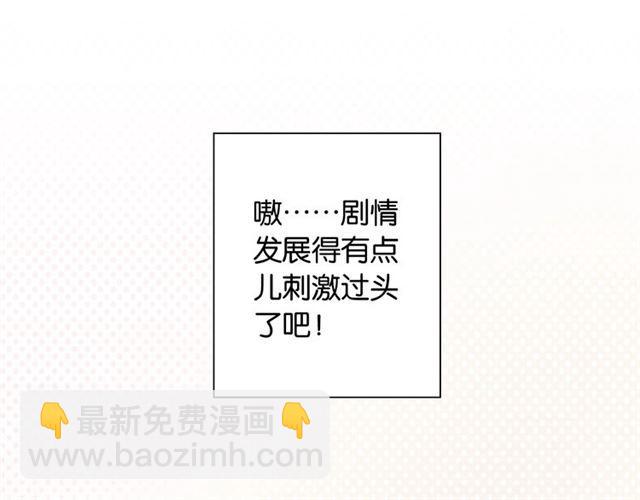 《零距离触感》第2话 意外的体检 第24页