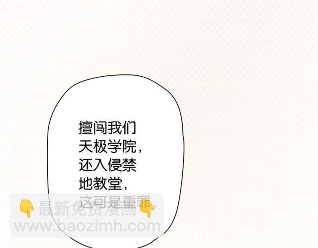 《零距离触感》第2话 意外的体检 第25页