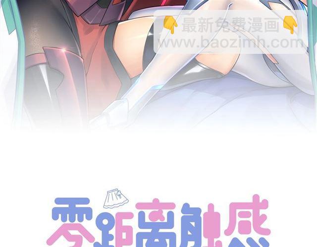 《零距离触感》第2话 意外的体检 第2页