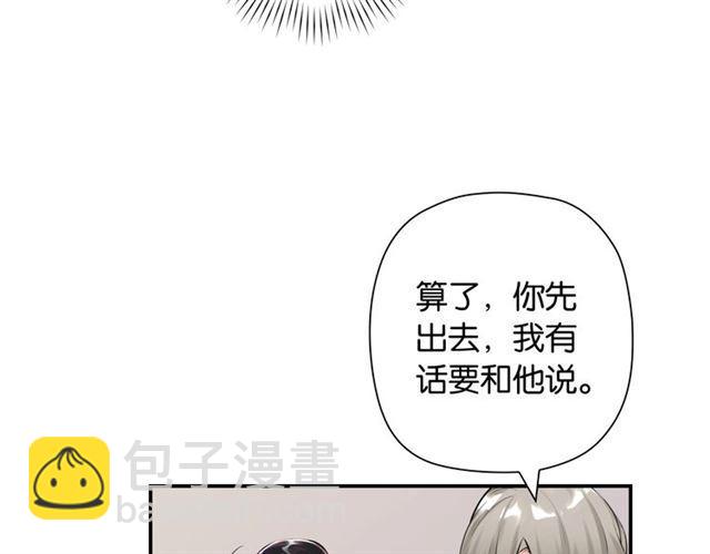 《零距离触感》第2话 意外的体检 第49页
