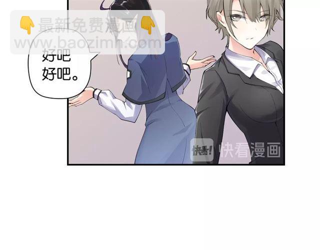 《零距离触感》第2话 意外的体检 第50页