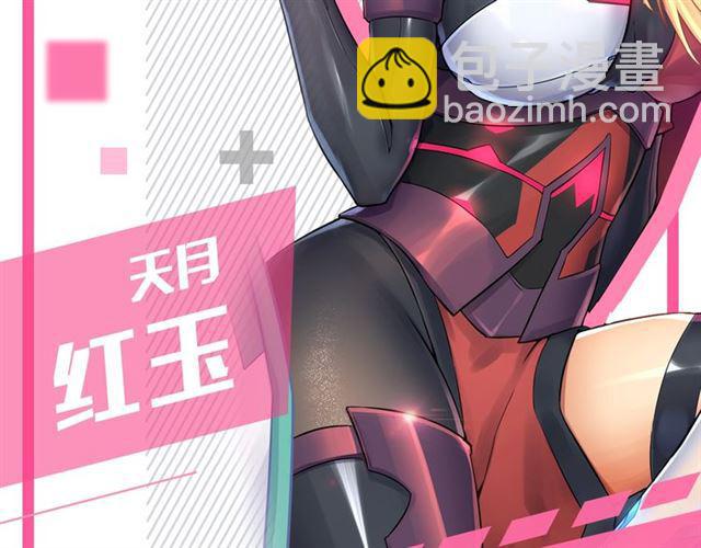 《零距离触感》人物大揭秘 第10页