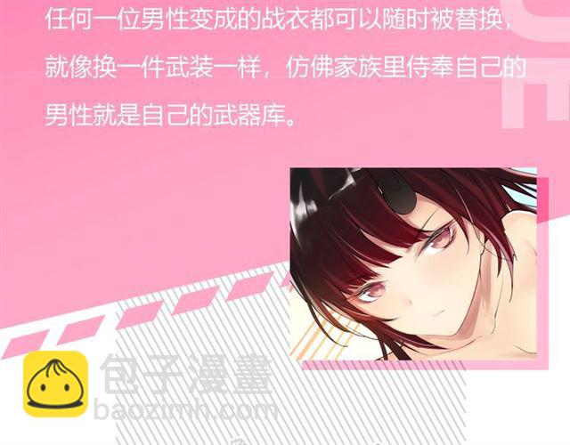 《零距离触感》人物大揭秘 第12页