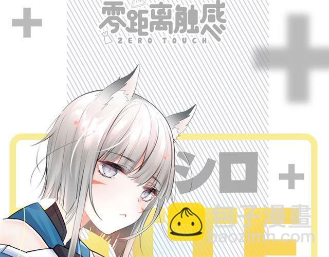 《零距离触感》人物大揭秘 第13页