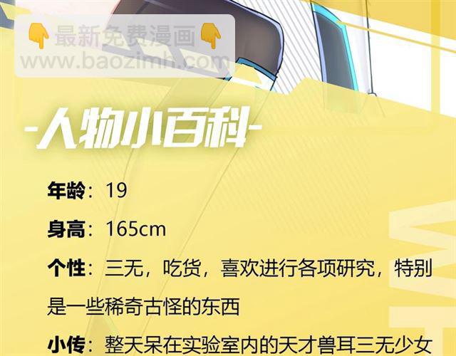 《零距离触感》人物大揭秘 第15页