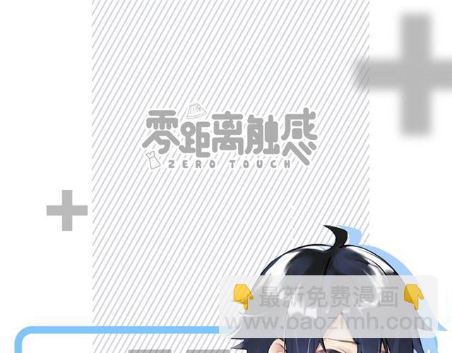 《零距离触感》人物大揭秘 第17页