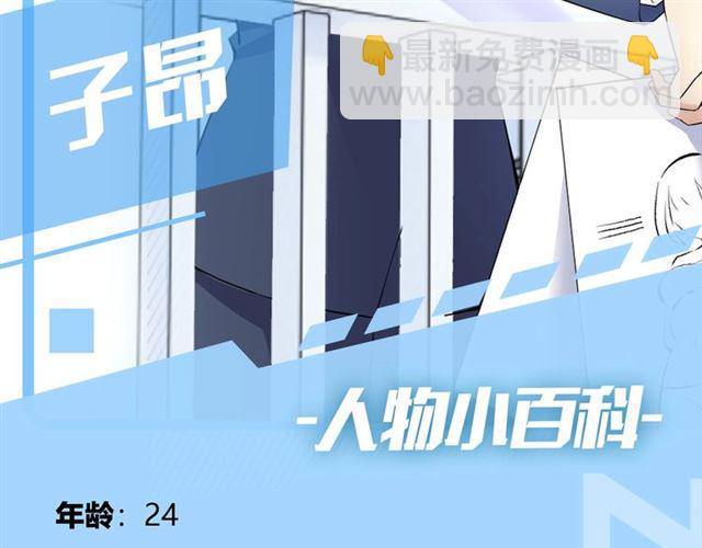 《零距离触感》人物大揭秘 第19页