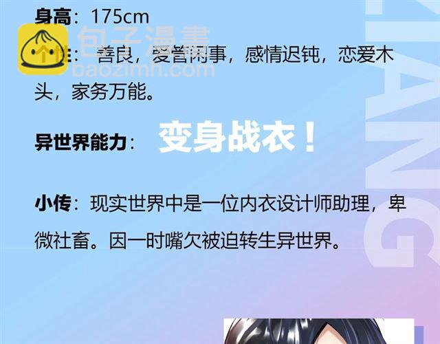 《零距离触感》人物大揭秘 第20页