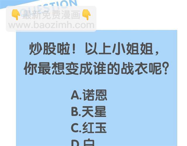 《零距离触感》人物大揭秘 第22页