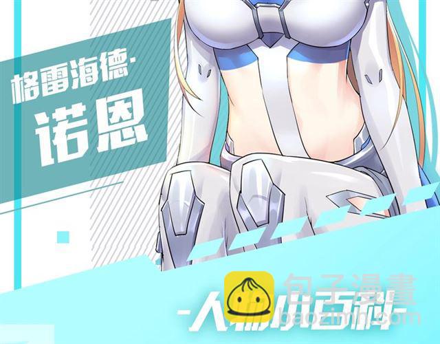 《零距离触感》人物大揭秘 第2页