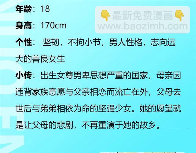 《零距离触感》人物大揭秘 第3页