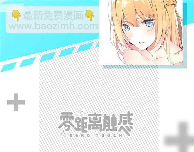 《零距离触感》人物大揭秘 第4页