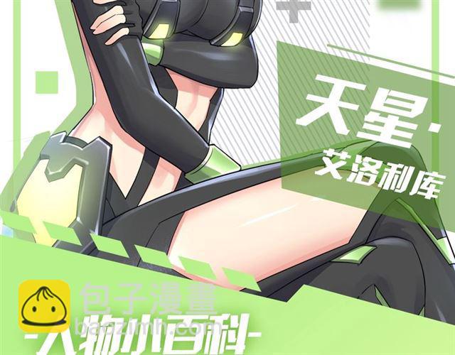 《零距离触感》人物大揭秘 第6页