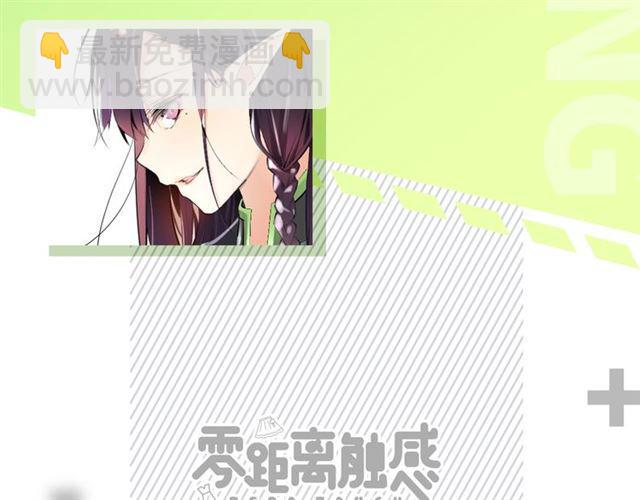 《零距离触感》人物大揭秘 第8页