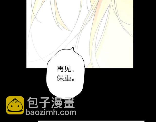 《零距离触感》第1话 变成衣服了？！ 第20页