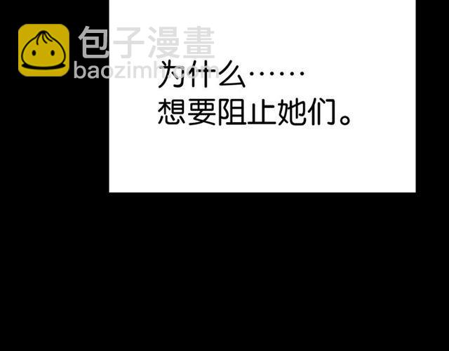 《零距离触感》第1话 变成衣服了？！ 第21页