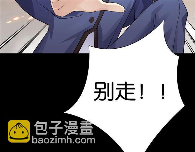 《零距离触感》第1话 变成衣服了？！ 第24页