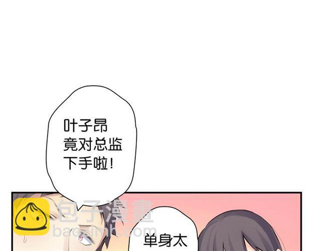 《零距离触感》第1话 变成衣服了？！ 第30页