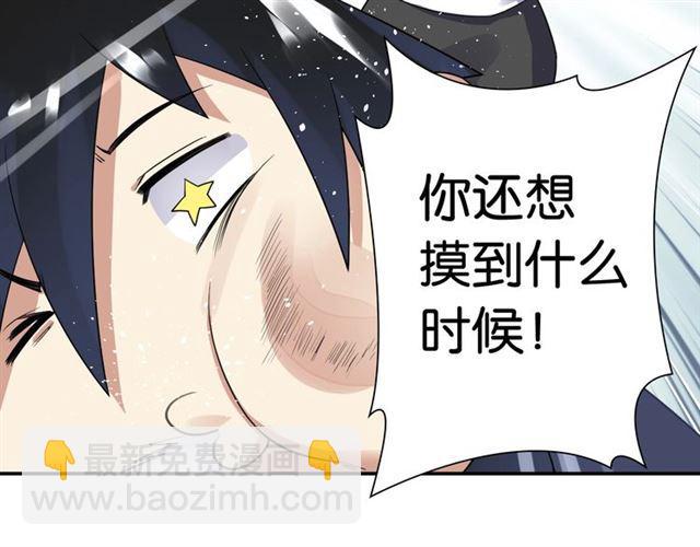 《零距离触感》第1话 变成衣服了？！ 第37页