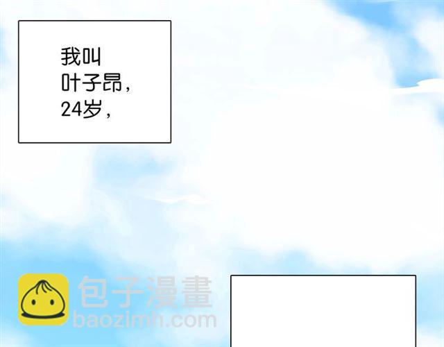 《零距离触感》第1话 变成衣服了？！ 第40页
