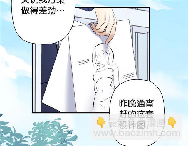 《零距离触感》第1话 变成衣服了？！ 第42页