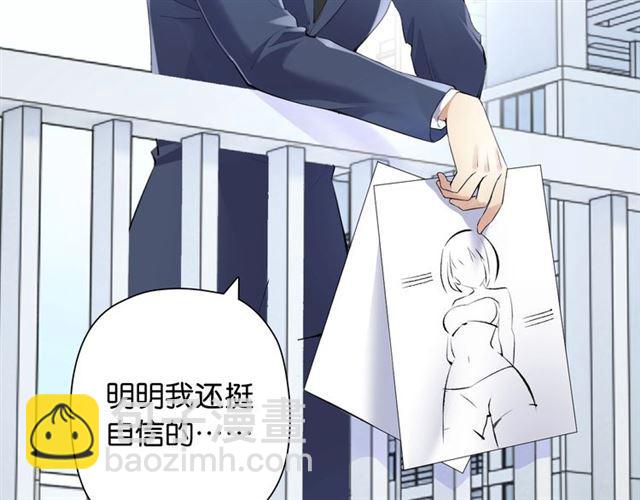 《零距离触感》第1话 变成衣服了？！ 第44页