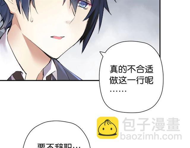 《零距离触感》第1话 变成衣服了？！ 第47页