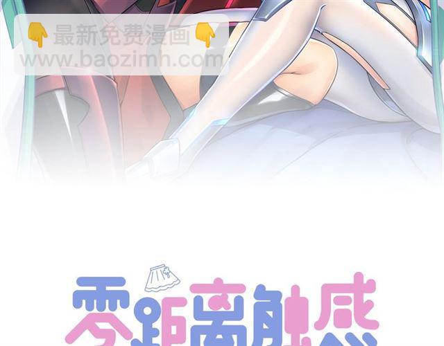 《零距离触感》第3话 误入浴室 第12页
