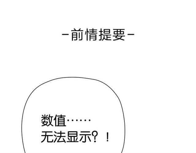 《零距离触感》第3话 误入浴室 第1页
