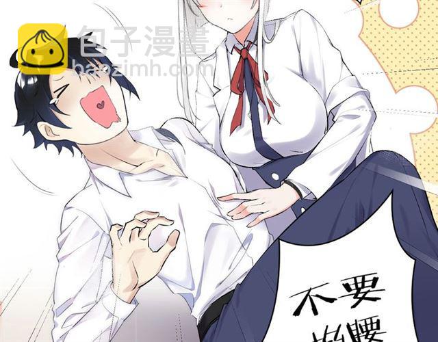 《零距离触感》第3话 误入浴室 第27页