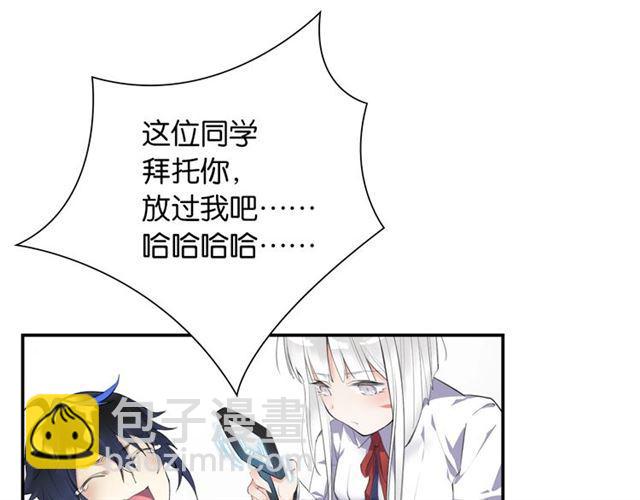 《零距离触感》第3话 误入浴室 第32页