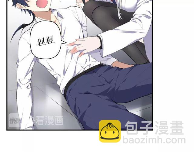 《零距离触感》第3话 误入浴室 第33页