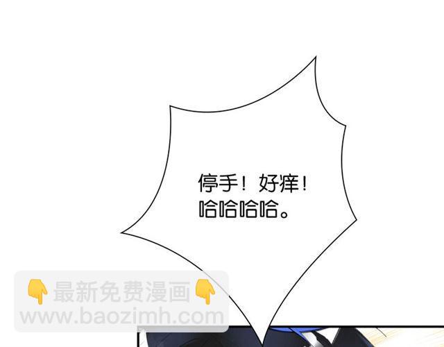 《零距离触感》第3话 误入浴室 第34页