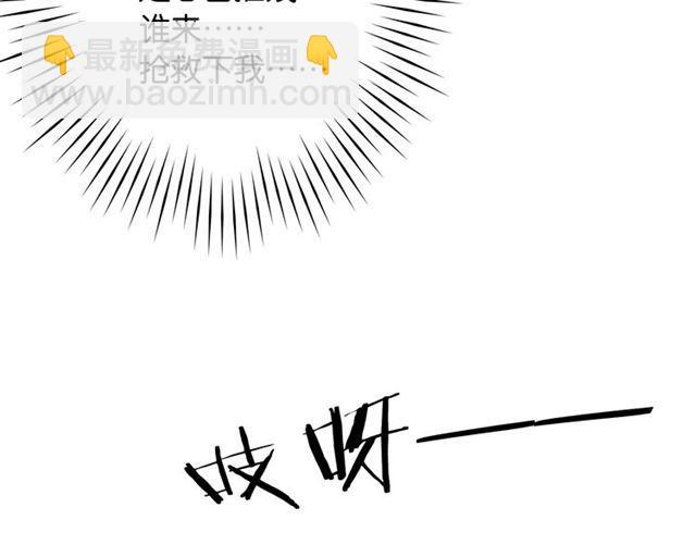《零距离触感》第3话 误入浴室 第36页