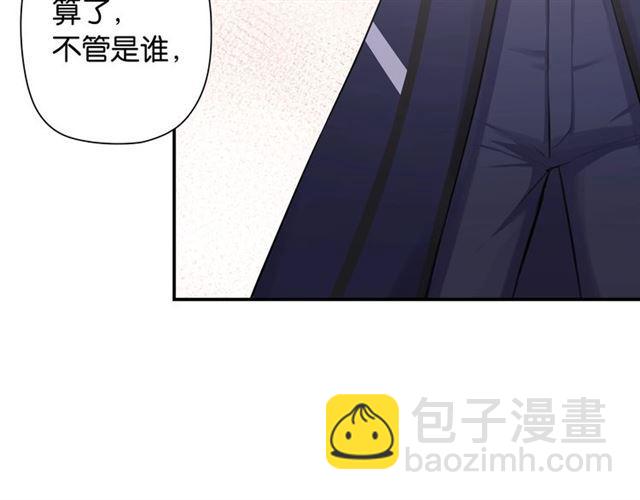 《零距离触感》第3话 误入浴室 第41页