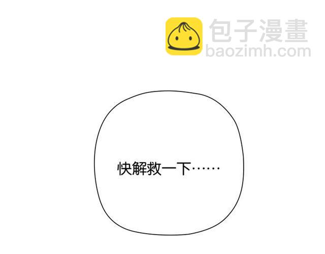 《零距离触感》第3话 误入浴室 第42页