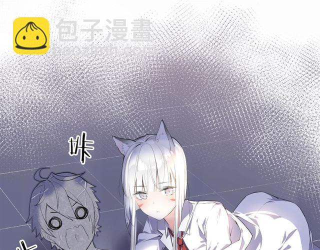 《零距离触感》第3话 误入浴室 第47页