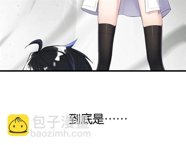 《零距离触感》第3话 误入浴室 第7页